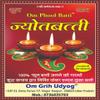 Om Phool Batti Cotton Black Thread/Kala Dhaga For Najar Surksha To Kids, Men And Women, Dora/Nazar Battu, 10 Meter (Black), 50 Gram view 4