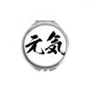 Healthy High Sprite In Japanese Hand Compact Mirror Round Portable Pocket Glass view 1