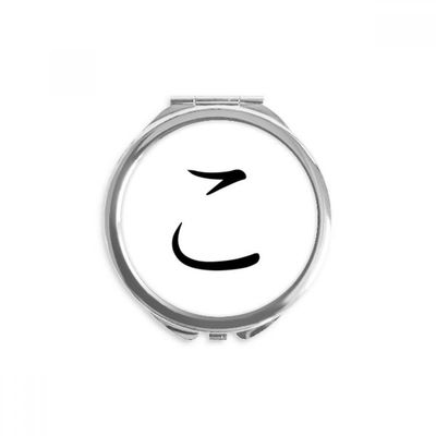 Japanese Hiragana Character KO Hand Compact Mirror Round Portable Pocket Glass