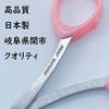 Kinugawa Company W-25 Scissors, Women's, Nose Hair, Unwanted Hair, Eyebrows, Small, Sharpness, Made in Japan, Round Blade Edge, Safety view 2