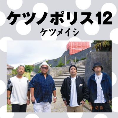 12(CD+Blu-ray)