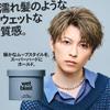 LIPPS Wet Blast Hair Wax 85g view 2