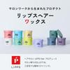 LIPPS Wet Blast Hair Wax 85g view 3