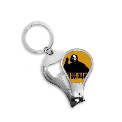 Hell Ghosts Roar Miserable Fingernail Clipper Cutter Opener Key Chain Scissor
