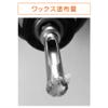 (unika) DJW-WAX Rechargeable Diamond Core Bit Wax Semi Dry Wax 2.1 oz (60 g) view 4