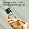 Pyunkang Yul Calming Line Gift Box Set-Korean Facial Skin Care Essential for Daily Moisturizing with Toner, Serum, Cream, Vegan & Cruelty Free view 2