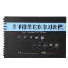 Nail Practice Book,Nail Art Practice Template Learning Paper Book Manicure Drawing Painting Exercise Books Tool(Pen flower) view 1