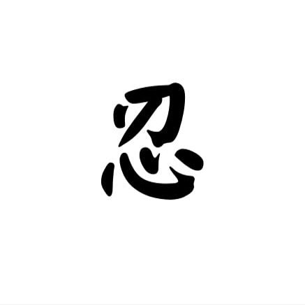 10 Pieces of Chinese Writing Waterproof Tattoos for Men and Women Apply Personal Creative Tattoo Stickers, arms, Chest, Back Stickers, Temporary Tattoos YISSING (Color : Patience)