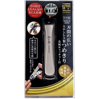Takumi no Craft G-1117 Stainless Steel Nail Clippers with Metal Catcher