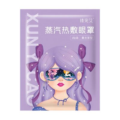 Eye Masks for Dark Circles and Puffiness Disposable Soothing Headache Relief Dry Eyes, Stress Relief Relief Eye Fatigue Steam Eye Masks