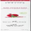 Perlier Gel Trattamento di Borse e Occhiaie al Melograno 15 ml, Puffness and Dark Circles 0.5 Fl Oz made in Italy [italian import] view 2