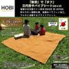 HOBI Canvas Tarp 3L 6.6'5, [Made in Japan] 8 Oz. 22 Mil Thick Water Resistant Paraffin Coating Big Grommet4 [RoughTough] Very Light Weight Heavy Duty Camel Tan Third Survive TARP view 2