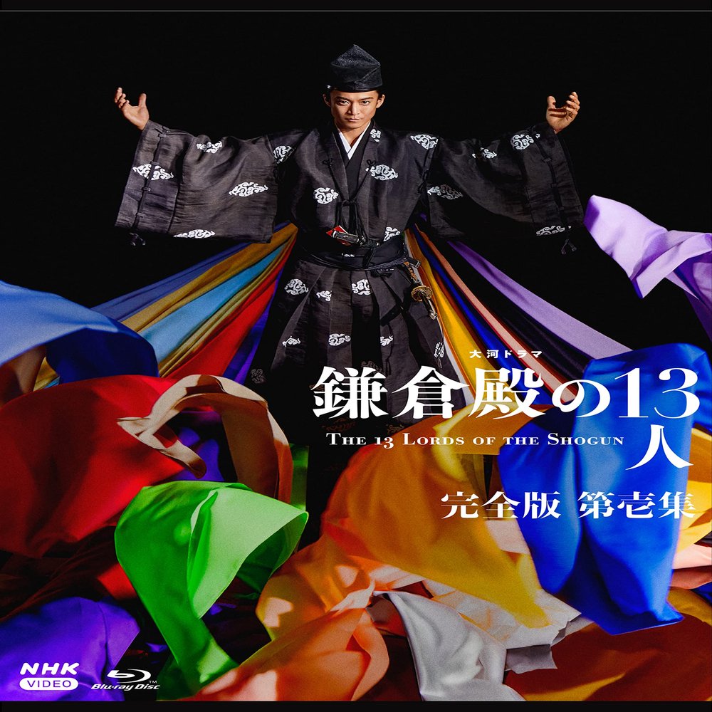 Taiga Drama Kamakura Dono No 13 Nin Kanzen Ban 1 Blu-Ray Box (3 Blu-Ray) [Edizione: Giappone]