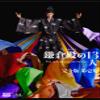 Taiga Drama Kamakura Dono No 13 Nin Kanzen Ban 1 Blu-Ray Box (3 Blu-Ray) [Edizione: Giappone] view 1
