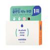 Suiskin Avobab Clean Soap Mini 23g, Avocado and Baobab, Moisturizing & Calming view 2