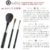 Akashiya B3-BS-22 Makeup Brush, Basic Type, Powder S view 2