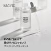 Nacific Phyto Niacin, Brightening Essence, 3.38 fl oz (100 ml) view 2