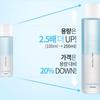 APIEU Mineral Lip & Eye Remover Omarine 250ML view 3