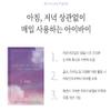 Patch Q I Bye Eye patch, eye mask, sleeping mask, eye moisturizing view 3