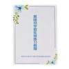 FOMIYES 6 Sheets of Self Learning Course Eyelash Grafted Workbook Beauty Eyelash Paper Beauty Eyelash Practice view 1