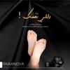 Paranova Foot Care view 3