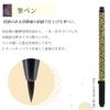Akashiya AZ-17SAWD-3 Copying Sutra Set, Brush Pen, New Hair Brush, Ancient Den, Green view 4