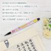Akashiya AZ-17SAWI-2 Copying Sutra Set, Brush Pen, New Hair Brush, Ancient City, Healing, Pink Flowers view 2