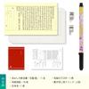 Akashiya AZ-17SAWI-2 Copying Sutra Set, Brush Pen, New Hair Brush, Ancient City, Healing, Pink Flowers view 3