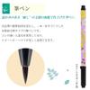 Akashiya AZ-17SAWI-2 Copying Sutra Set, Brush Pen, New Hair Brush, Ancient City, Healing, Pink Flowers view 4