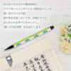 Akashiya AZ-17SAWI-4 Copying Sutra Set, Brush Pen, New Hair Brush, Ancient City, Healing, Dot Yellow view 2