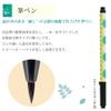 Akashiya AZ-17SAWI-4 Copying Sutra Set, Brush Pen, New Hair Brush, Ancient City, Healing, Dot Yellow view 4