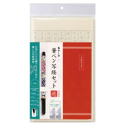 Akashiya AZ-17SAWI-5 Copying Sutra Set, Brush Pen, New Hair Brush, Ancient City, Healing, Big Pink Flower
