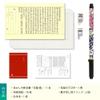Akashiya AZ-17SAWI-5 Copying Sutra Set, Brush Pen, New Hair Brush, Ancient City, Healing, Big Pink Flower view 3