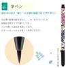 Akashiya AZ-17SAWI-5 Copying Sutra Set, Brush Pen, New Hair Brush, Ancient City, Healing, Big Pink Flower view 4