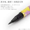  Akashiya SAWI-500P-4 Brush Pen, New Hair Brush, Ancient City, Healing, Dot Yellow view 3