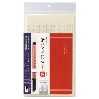 Akashiya AZ-17SAWD-4 Copying Sutra Set, Brush Pen, New Hair Brush, Ancient Den, Red