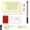 Akashiya AZ-17SAWD-4 Copying Sutra Set, Brush Pen, New Hair Brush, Ancient Den, Red view 3