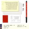 Akashiya AZ-17SAWD-2 Copying Sutra Set, Brush Pen, New Hair Brush, Ancient Den, Dragonfly Black view 3