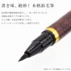 Akashiya SAWD-500P-2 Brush Pen, New Hair Brush, Ancient City, Dragonfly Black view 3