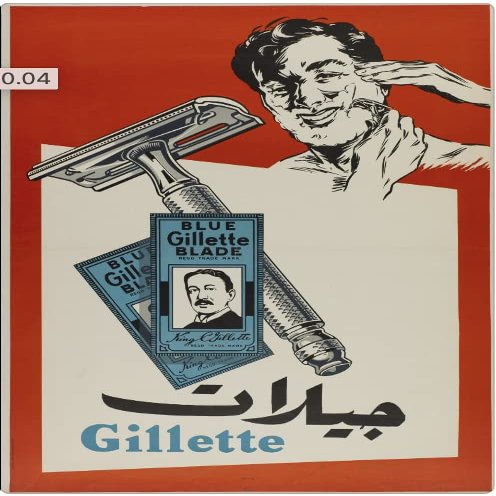 Blue Gillette Blade Poster Reproduction 50 x 70 cm on Luxury Paper 300 g High Quality All Sizes Available Contact Us
