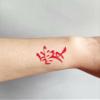 5PCS/10PCS Love Tattoos,Chinese Character Temporary Tattooing Stickers (5pcs) view 2