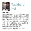 Eupower Tadaharu Itoi Mini Art Frame "Claw Sharpener" view 2