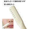 (Fujiwa Sangyo) Nose Hair Cutter, Easy, Safe, Just Turn On, Women's, Men's, Washable, Made in Japan, Portable, Convenient, Manual Hair Razor, Set of 4 view 2