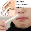 (Fujiwa Sangyo) Nose Hair Cutter, Easy, Safe, Just Turn On, Women's, Men's, Washable, Made in Japan, Portable, Convenient, Manual Hair Razor, Set of 4 view 4