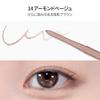 BBIA Last Auto Gel Eyeliner 17 Color  Multi-Use Longwear & Waterproof Mechanical Eye Liner Easy Drawing with Smooth Texture Smudge-Resistant Shadow & Glitter Vegan Korea Eye Makeup (14 ALMOND BEIGE) view 4