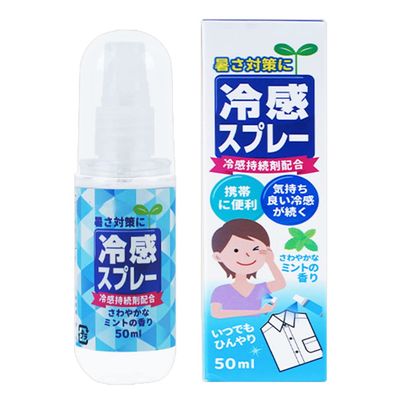 50ml Summer Air Cool Artifact Durable Reusable Cool Spray for Kids Adults Men Women