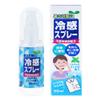 50ml Summer Air Cool Artifact Durable Reusable Cool Spray for Kids Adults Men Women view 1