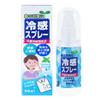 50ml Summer Air Cool Artifact Durable Reusable Cool Spray for Kids Adults Men Women view 2