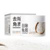 Exfoliante De Arroz Para Aclarar La Piel, Rice Plant Extract Exfoliating Gel, Exfoliante De Arroz Para La Cara, Exfoliating Rice Cleansing Facial Scrub Deep Clean Brighter (1 pcs) view 1