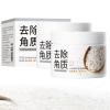 Exfoliante De Arroz Para Aclarar La Piel, Rice Plant Extract Exfoliating Gel, Exfoliante De Arroz Para La Cara, Exfoliating Rice Cleansing Facial Scrub Deep Clean Brighter (2 pcs) view 1